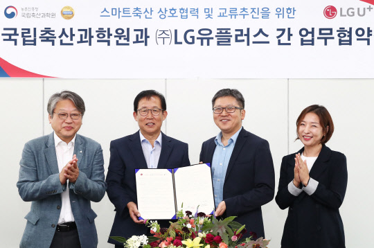 LG유플러스는 농촌진흥청 국립축산과학원과 손잡고 5G 기반 스마트 축산 활성화 협력을 추진한다고 28일 밝혔다. 양창범 농촌진흥청 국립축산과학원 원장(왼쪽 두번째)과 조원석 LG유플러스 기업신사업그룹장 상무(왼쪽 세번째)가 MOU를 체결하고 았다.    LG유플러스 제공